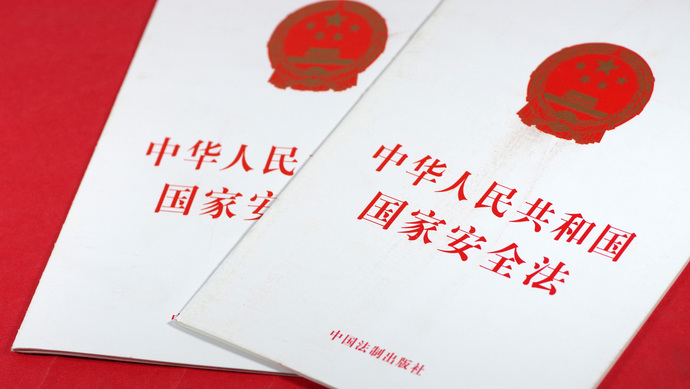 今年4月15日是《中华人民共和国国家安全法》颁布实施以来的第七个