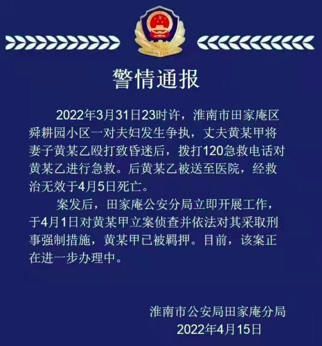↑警情通报