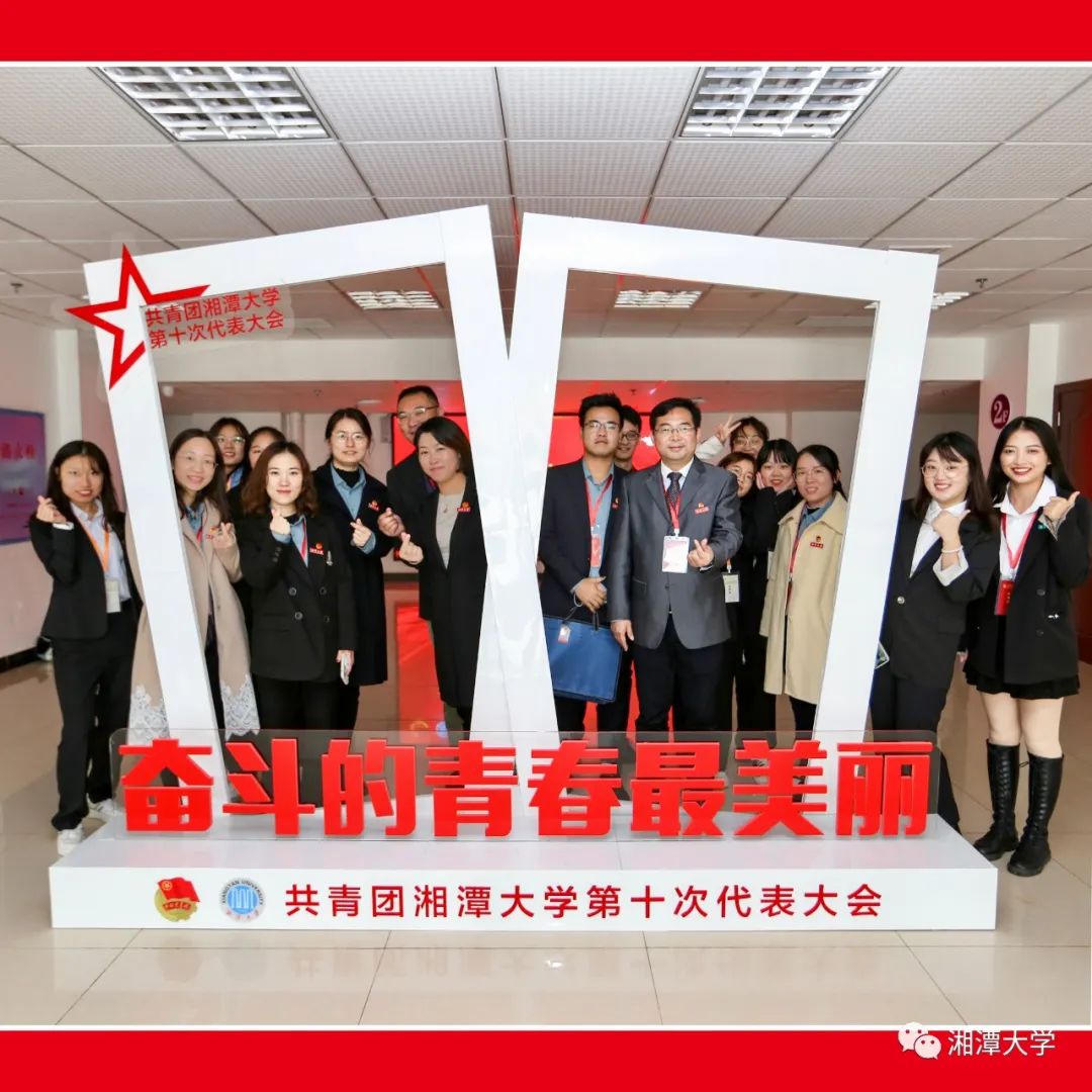 全国五四红旗团委！湖南省高校唯一！