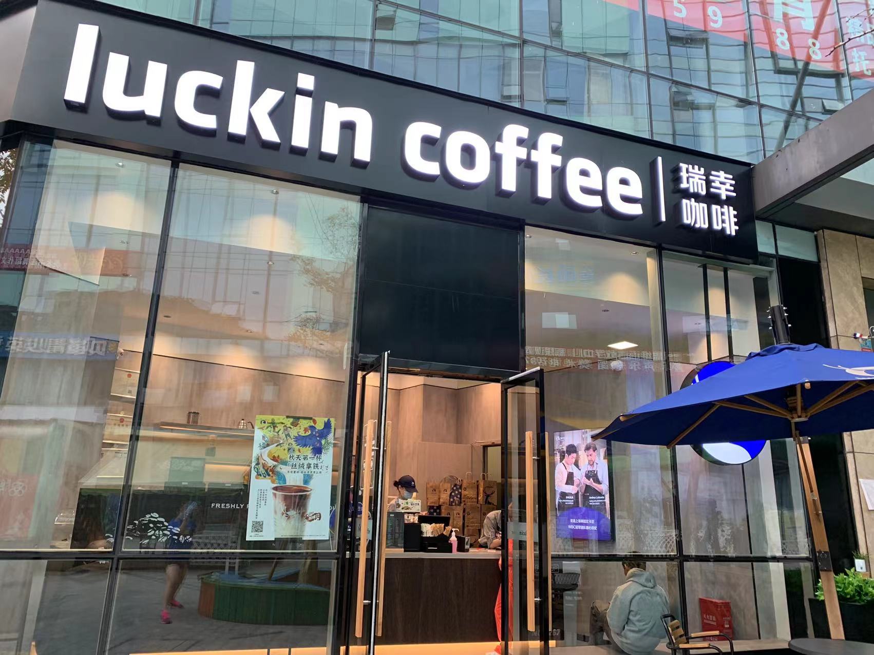 营业,其中包括4270家提货店和127家休闲店,提货店占瑞幸全部门店的97