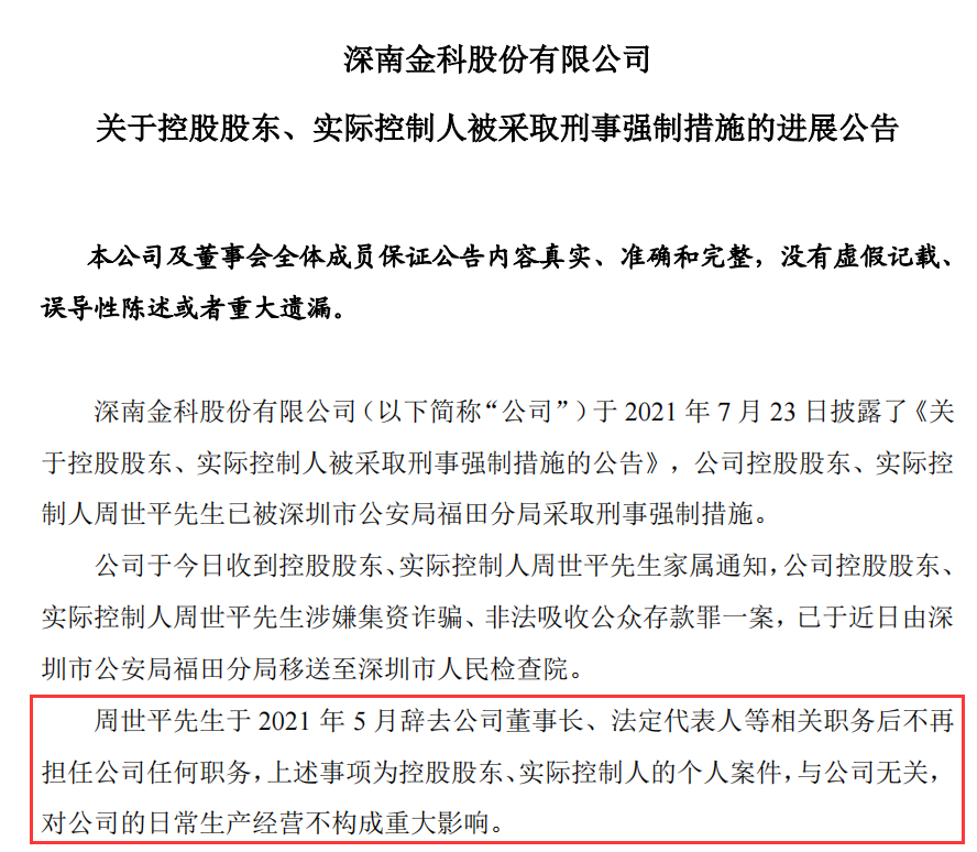 来源:公告
