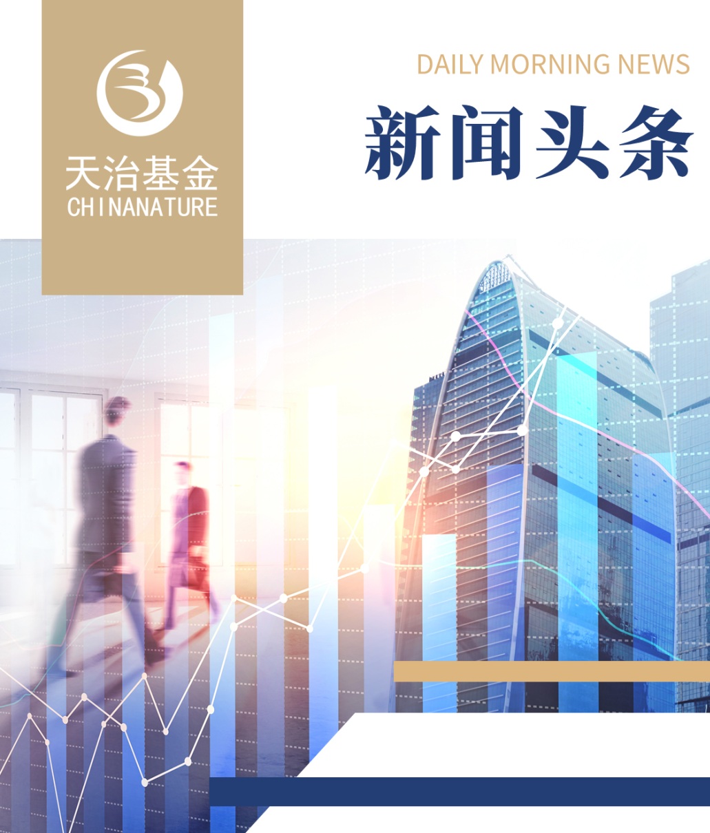 “【新闻头条】多国央行加息以期缓解通胀压力