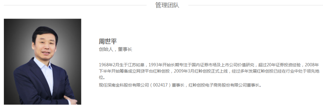 来源:红岭创投官网