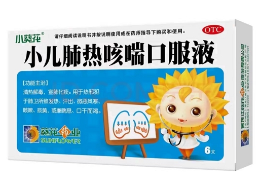 因此"小葵花健康包"中特别加入了常见的抗病毒药物双黄连颗粒,其主要