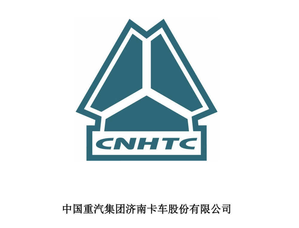 中国重汽净利下滑憾收年关谭旭光改革三年胜果难料