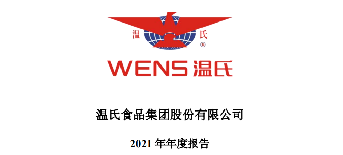 亏损超130亿元，温氏股份：面对前所未有的经营压力！