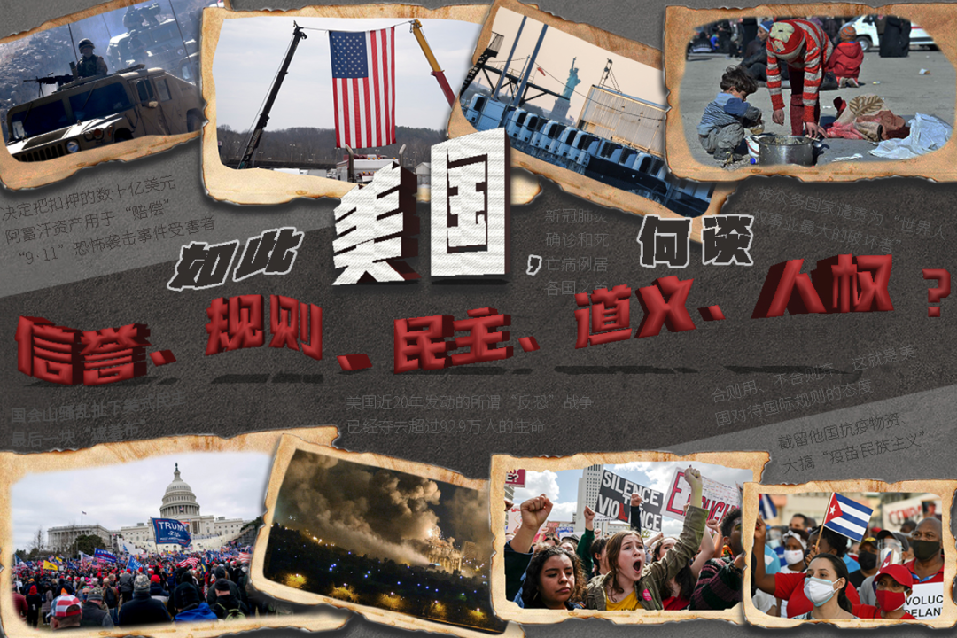 新华社连发如此美国系列评论戳破山巅之城神话泡沫