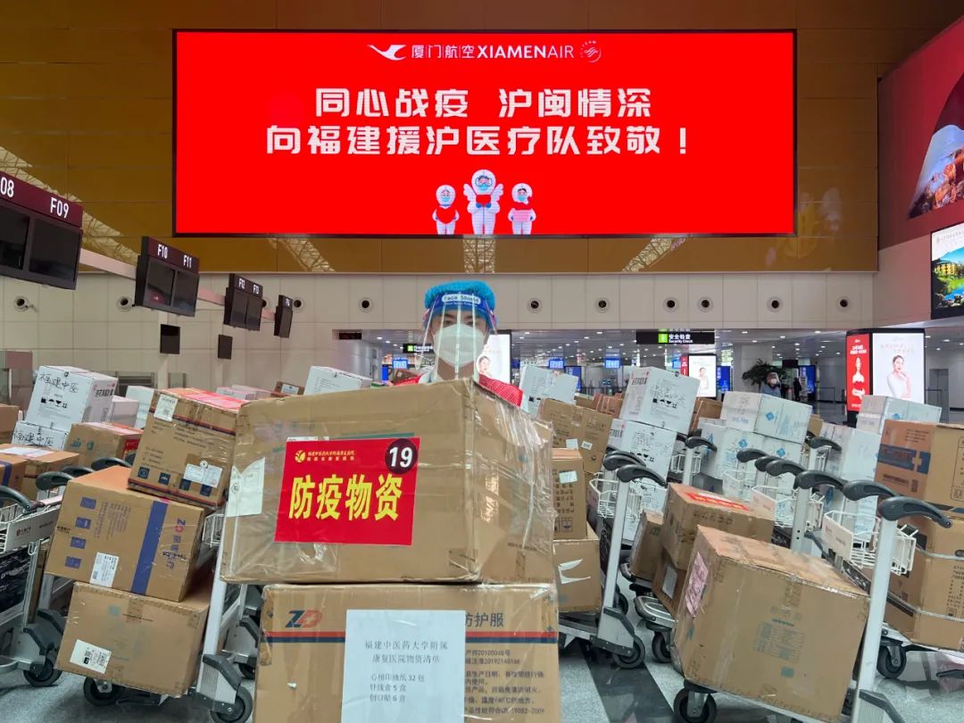 4月7日，福州长乐机场，厦航工作人员协助办理援沪医疗队携带防疫物资托运手续。（厦航供图）