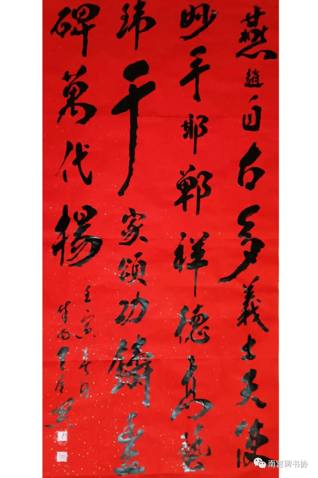 【"艺"起前行 同心抗疫 】 文艺作品系列展播——书法 《邯郸战"疫"