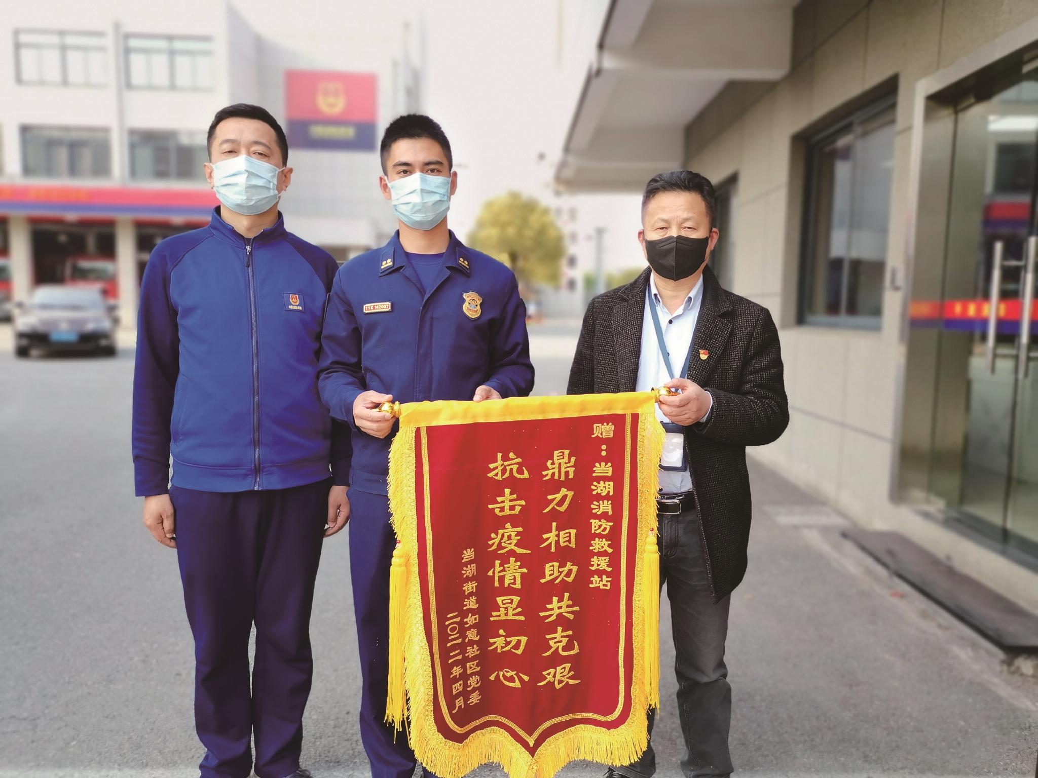 同心协力抗疫情 社区致谢送锦旗