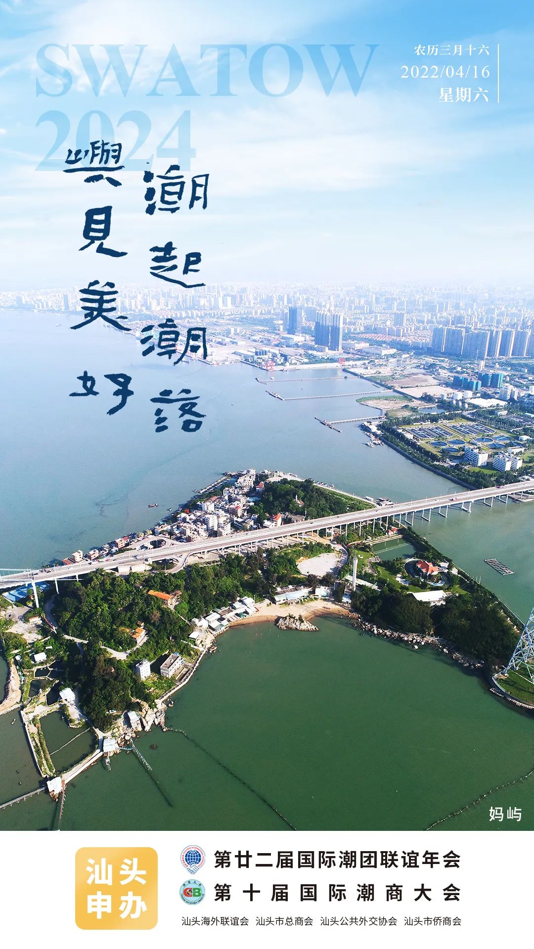 来源:汕头发布编辑:乐芃校对:齐薇