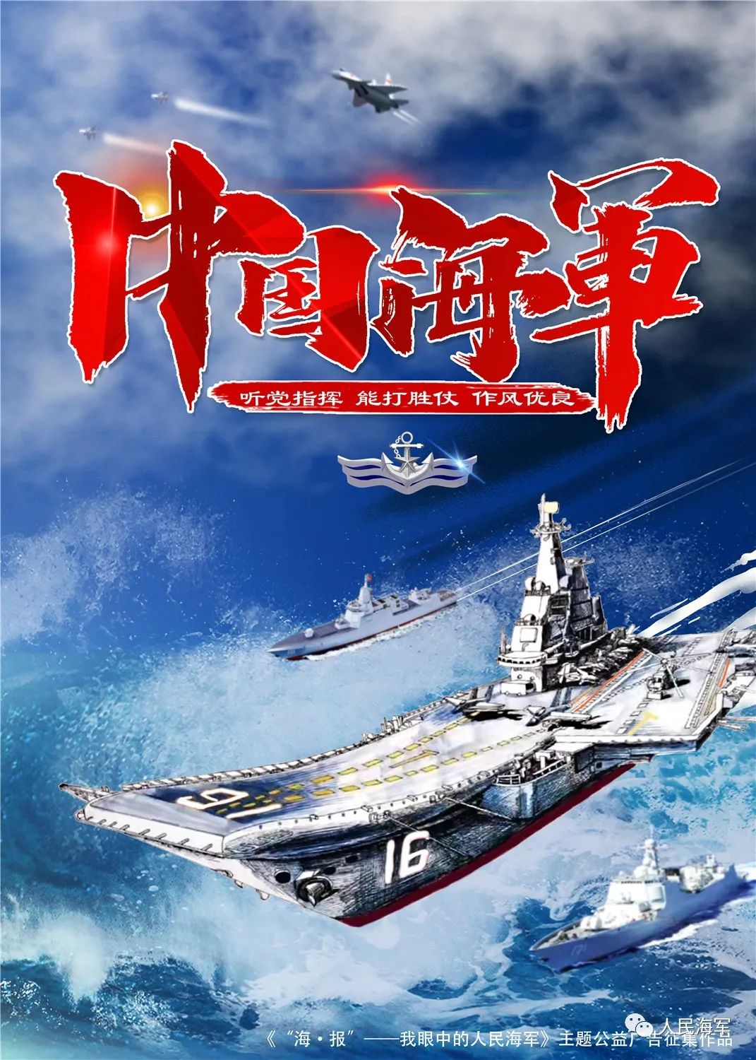 作者:桂艺《中国海军》03作者:周子晗 陈登科《党旗下的人民海军》02