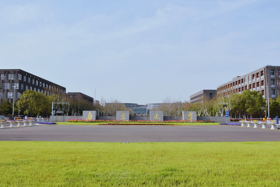 你可以向仙林校区的它们告白:一,征集内容由你来诉说对南大的眷念现在