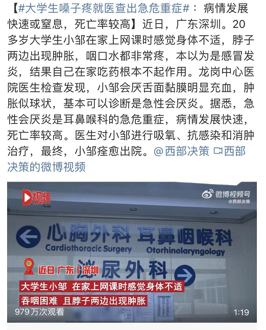 检查诊断是急性会厌炎结果自己在家吃药根本不起作用本以为是感冒发炎