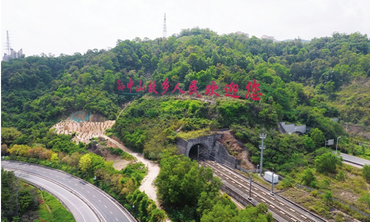 博爱七路高速出入口的"孙中山故乡人民欢迎您"霓虹灯牌改造工作已于