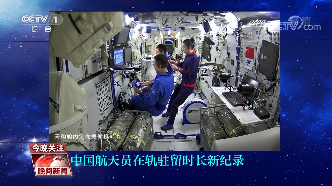 数字盘点：中国空间站 扎实迈好每一步