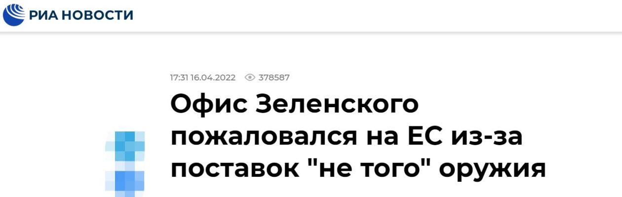 俄新社报道截图