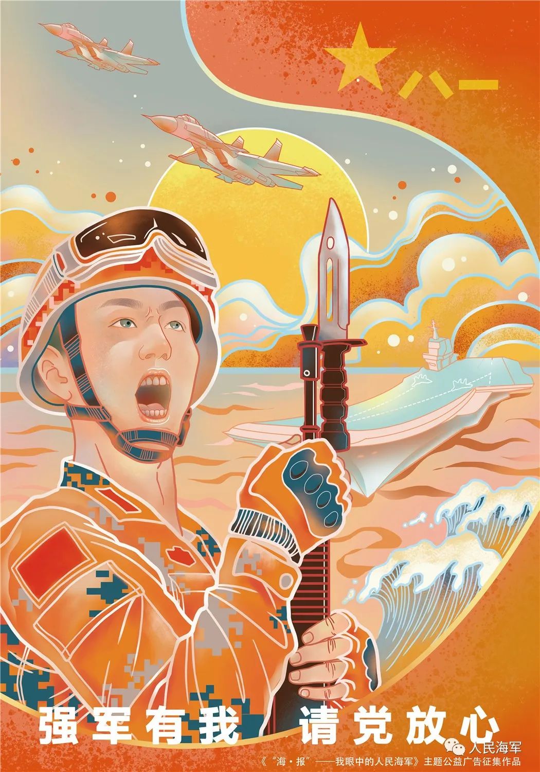 作者:王良胜《强军有我 请党放心》01投票数据将成为最终评比结果的