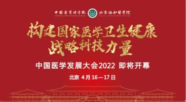 陈洪铎院士团队科研成果入选《中国21世纪重要医学成就》