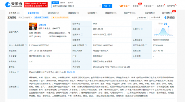 以岭药业靠连花清瘟9个月营收33亿 盘点以岭药业资本版图 拥有超40家公司实际控制权 以岭药业 新浪财经 新浪网 以岭药业靠连花清瘟9个月营收33亿 盘点以岭药业资本版图 拥有超40家公司实际控制权 以岭药业 新浪财经 新浪网