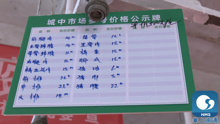 对于这样的明码标价牌,消费者都表示支持.