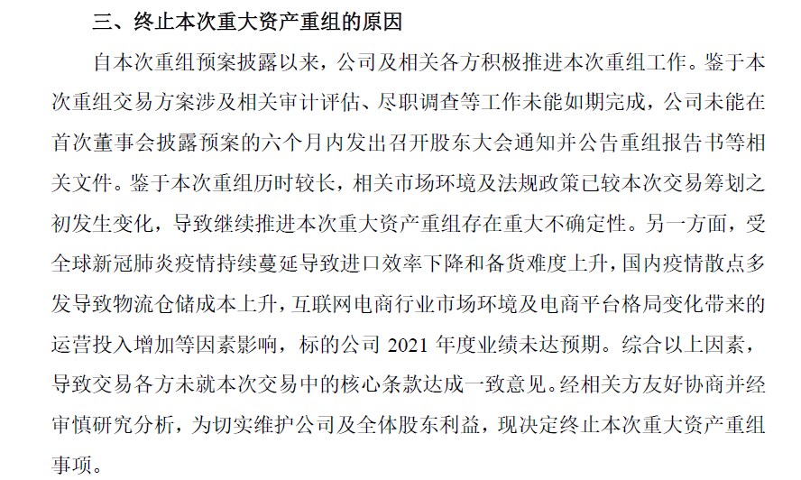 狮头股份终止收购昆汀科技59.99%股份 2021年营收八成以上来自于标的公司