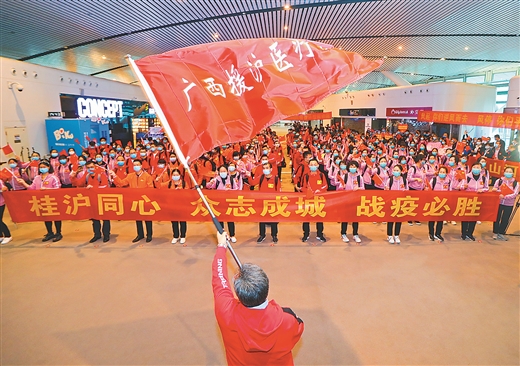 第二批广西援沪医疗队265名队员出征 李彬出席出发仪式