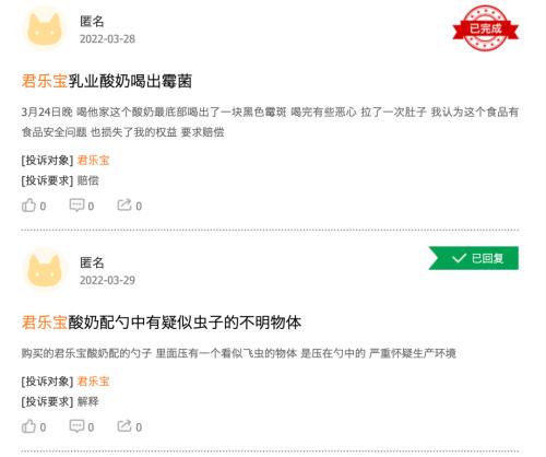 圖源：某投訴平臺