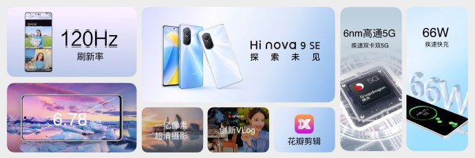 图源：Hi nova官方