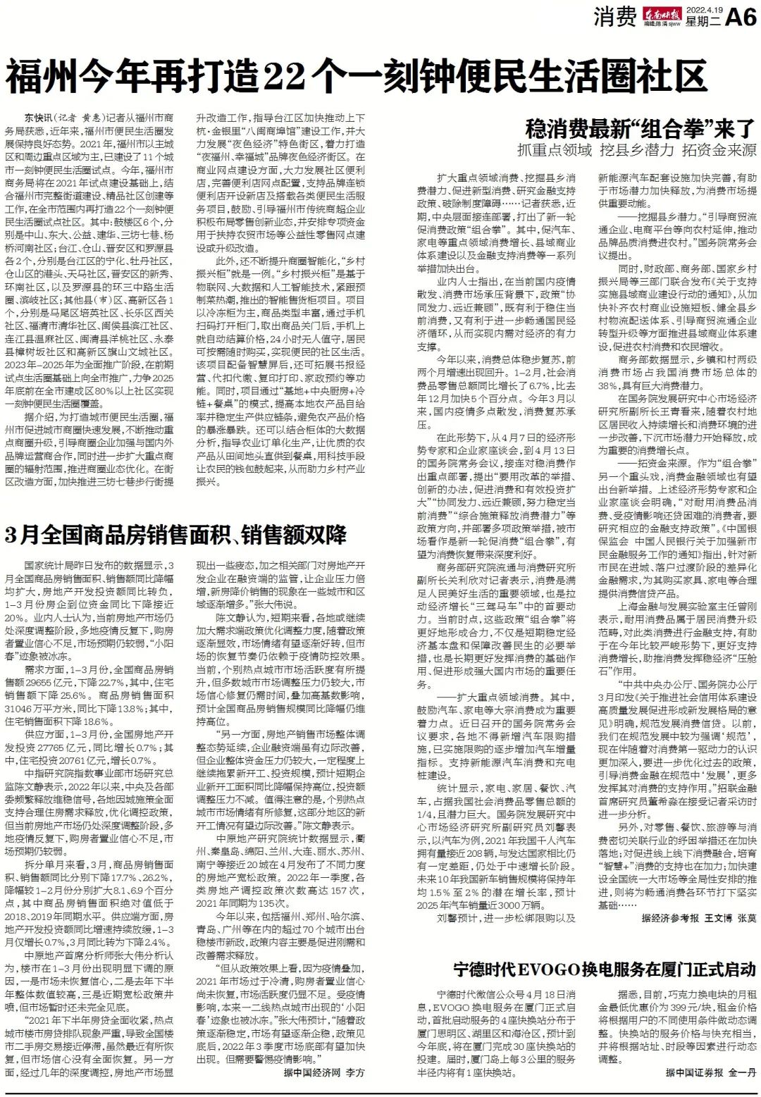 2022年重大新闻事件100字(2021年新闻重大事件作文300字)