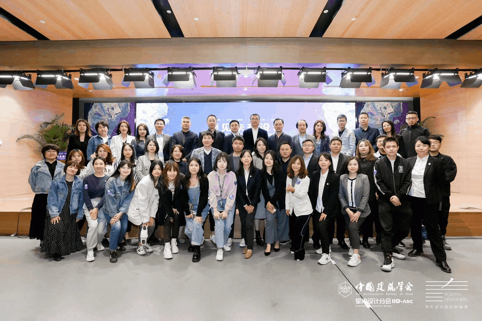 　　西顿照明作为协办单位出席“预见未来设计”2021年青年室内设计师论坛