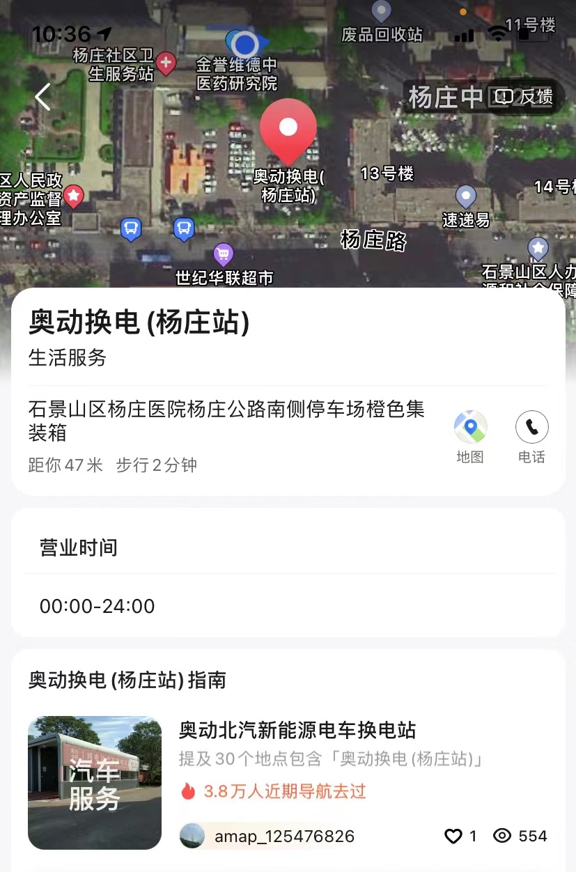 图片来源：高德地图