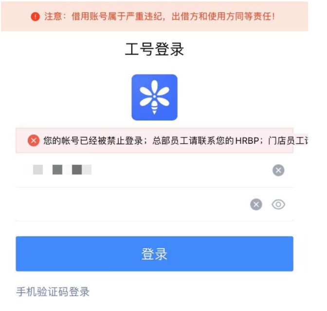 受访者供图 宋天称，他被限制登录蜂利器