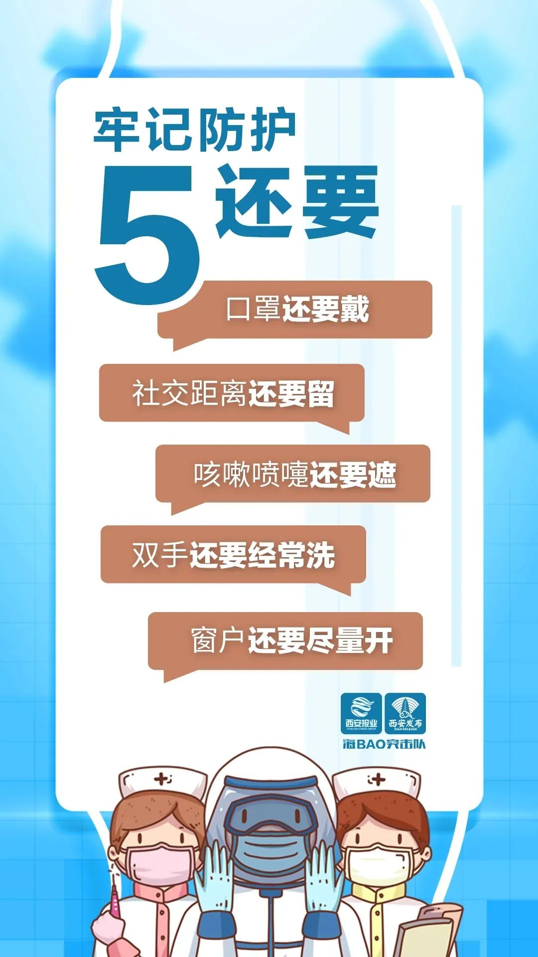 内容来源：西安发布编辑：周丽爽责任编辑：王格出品：西安电子科技大学融媒体中心