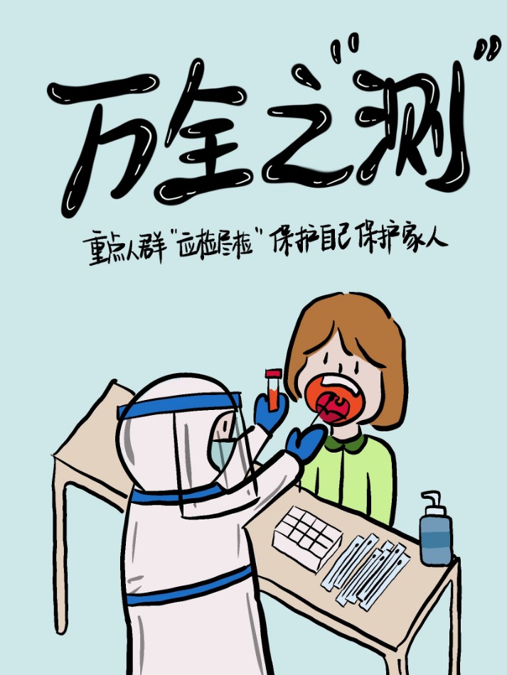 花式漫画助力疫情防控