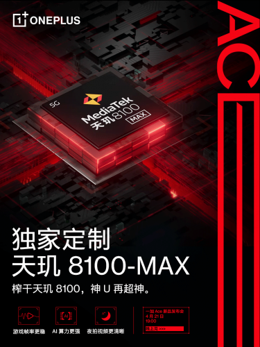 一加Ace核心配置揭晓：首发天玑8100-MAX+IMX766大底传感器