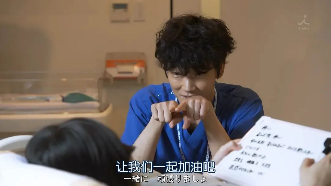 《产科医鸿鸟2》剧照