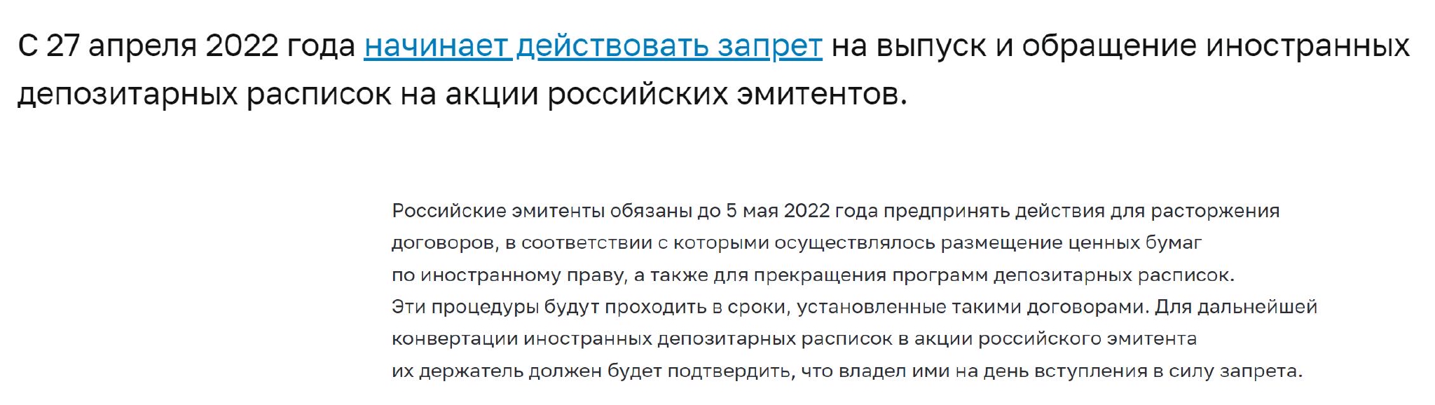 最新消息|俄罗斯央行：俄企必须在5月5日前启动从外国股市退市的程序