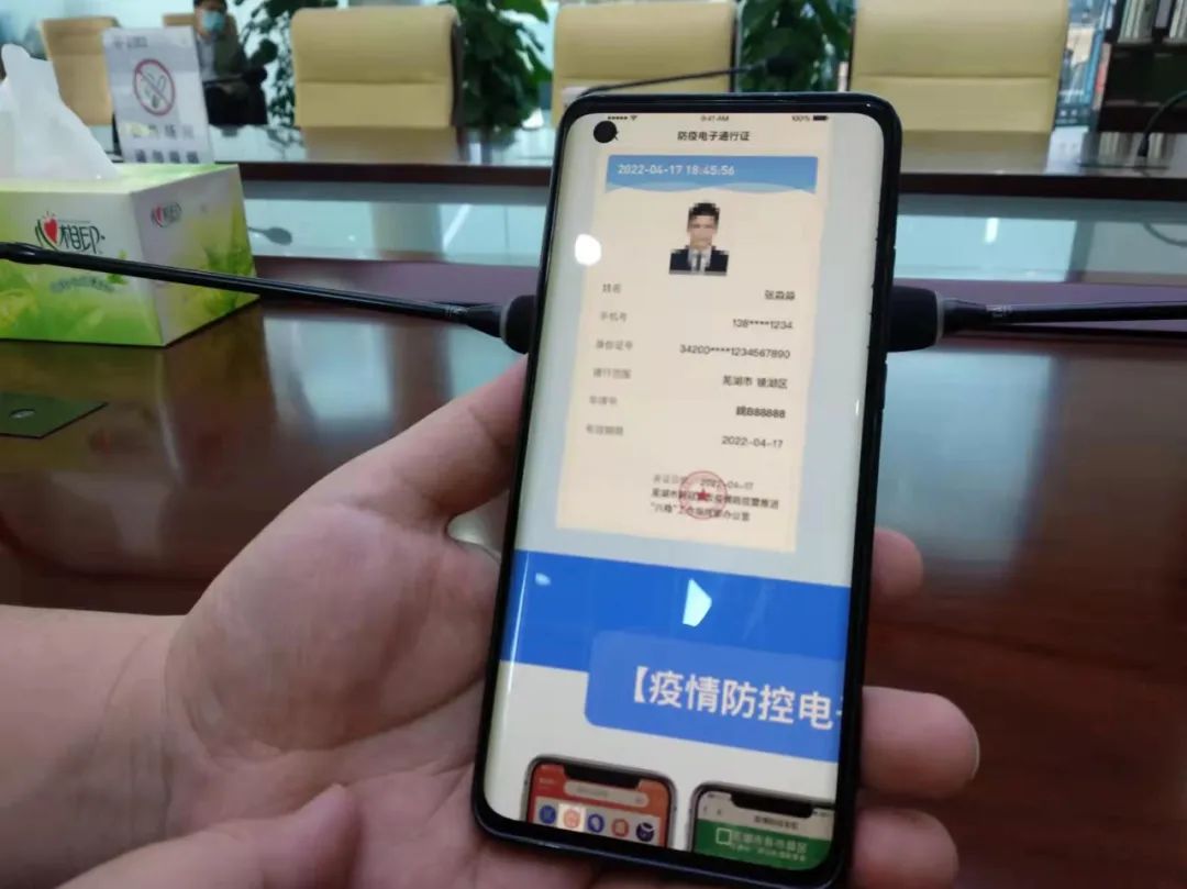 出门要换电子通行证芜湖今起发放