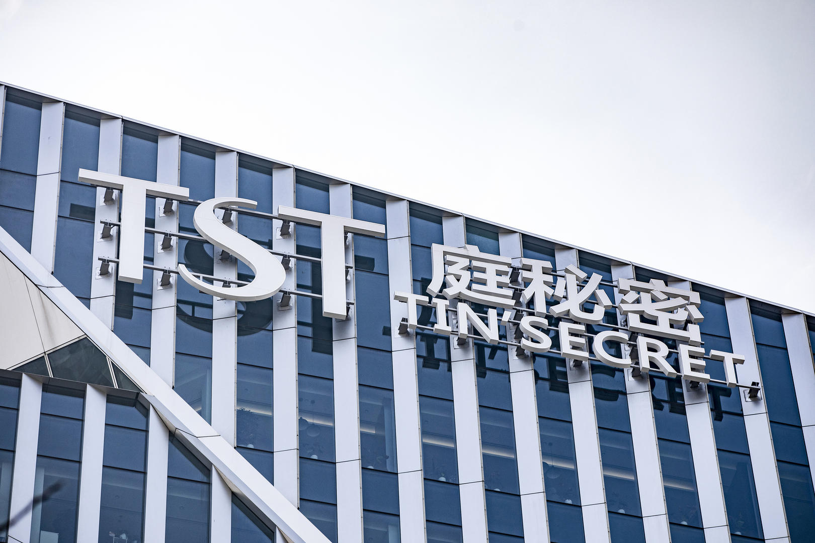 2021年12月31日，上海，TST庭秘密总部大楼。图据视觉中国