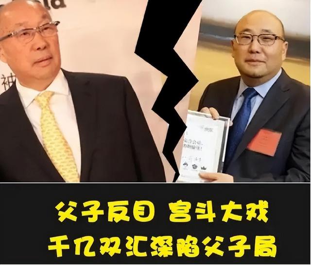 双汇创始人父子内斗,又牵出食品安全危机,千亿帝国如何收场?