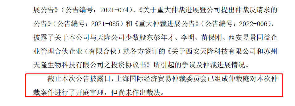 图片来源:公告截图