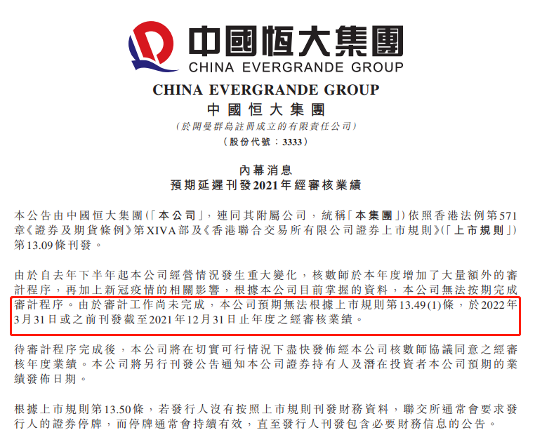 “现房大优惠，鼓励全员营销！恒大下发“五一黄金周”营销通知