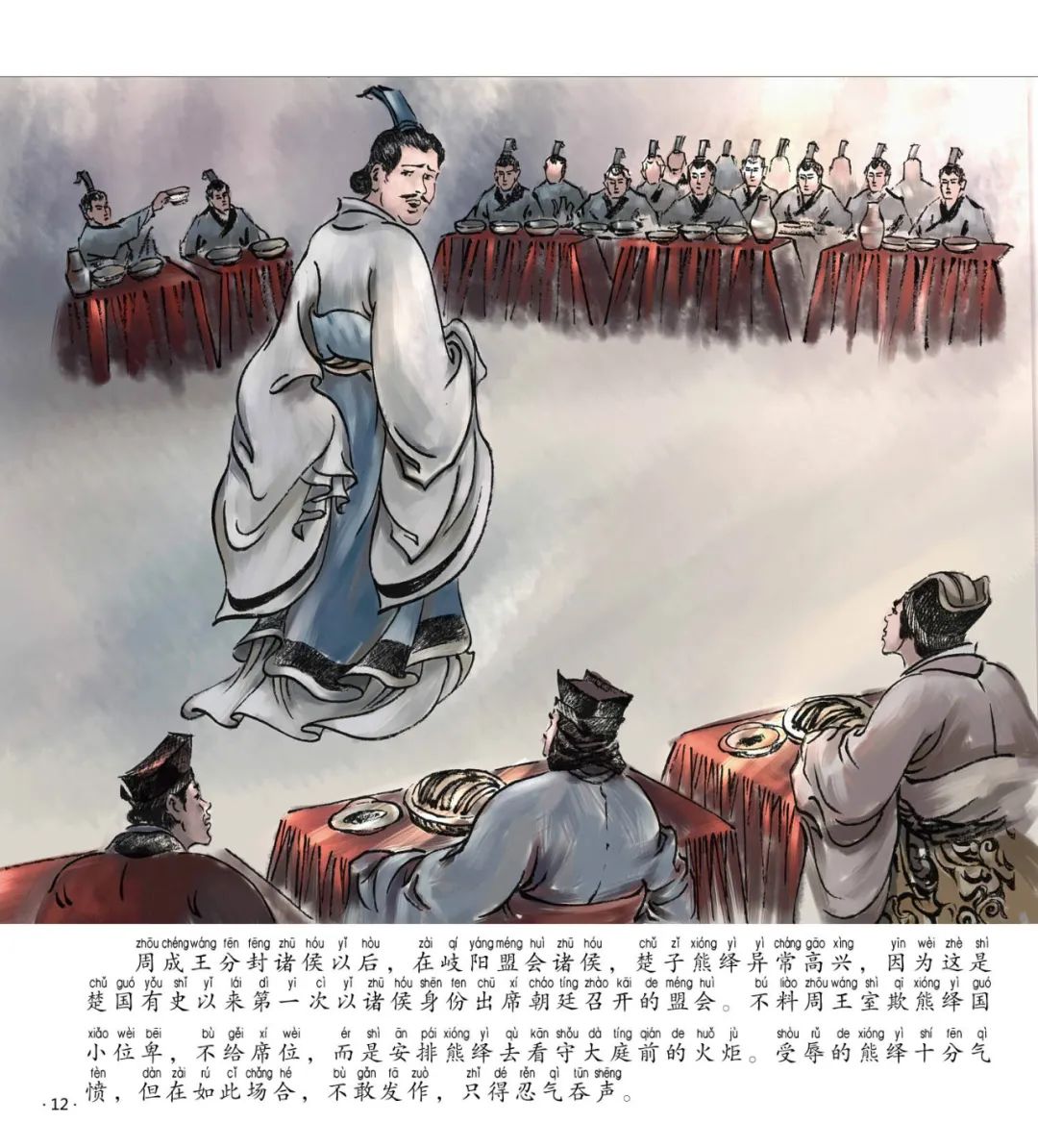 传承创新楚韵荆州楚文化成语故事①筚路蓝缕