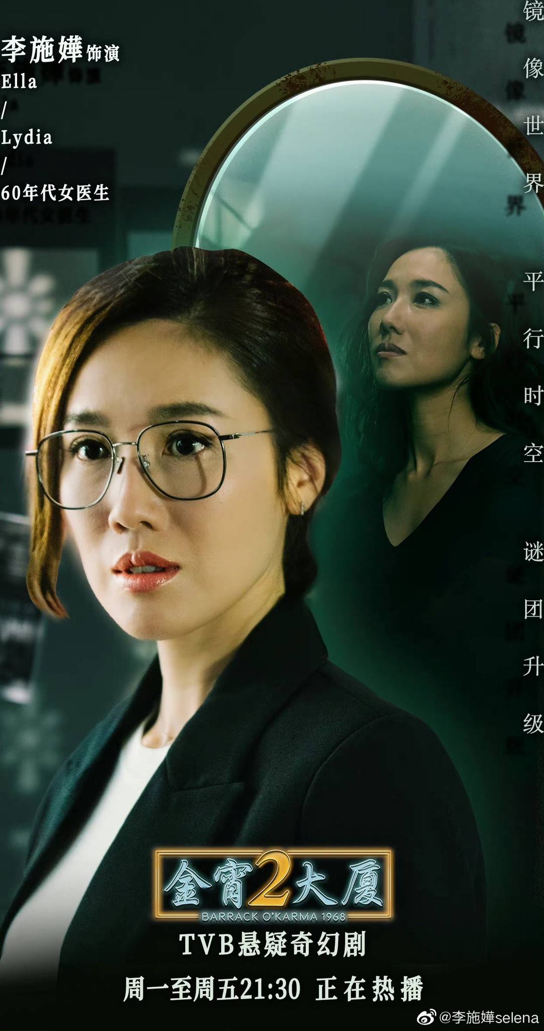 封面会客厅专访金宵大厦女主角李施嬅看似魑魅魍魉实则人生百态