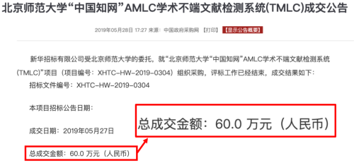 查重费竟然和买数据库的价格差不多我是没想到的…