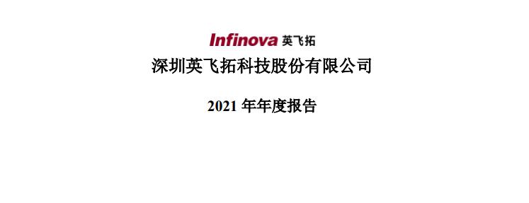 “英飞拓亏损超14亿！深圳国资踩雷！股价刚刚涨停