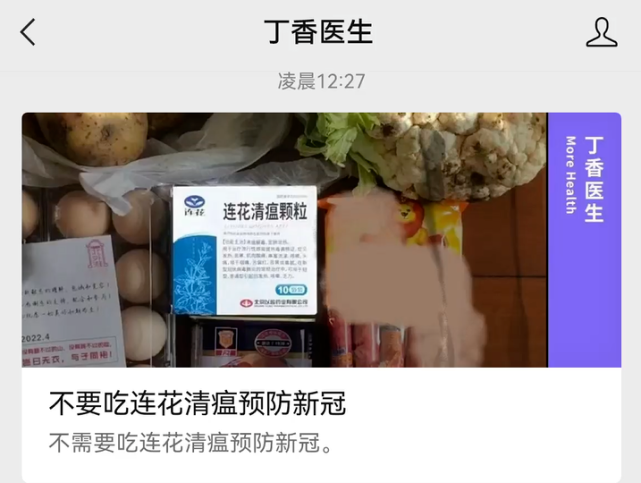 图片来源:丁香医生公众号