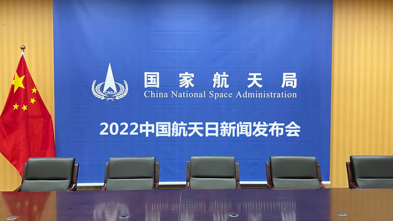 国家航天局官网 图4月21日,国家航天局举行2022中国航天日新闻发布会