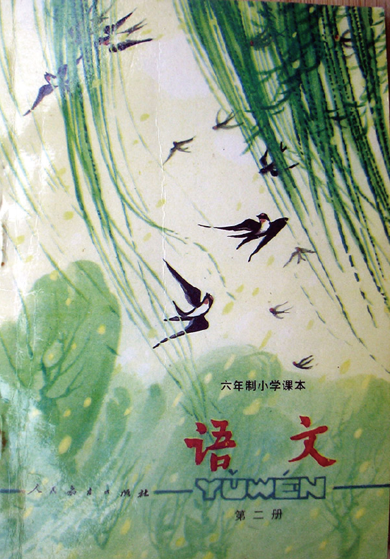 小燕子穿花衣年年春天都去哪了